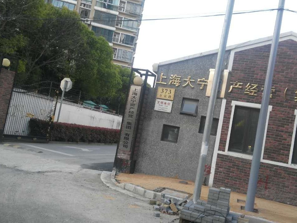 上海大寧資產(chǎn)-空調(diào)設(shè)備維保項(xiàng)目