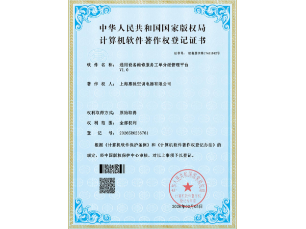 通用設備維修服務工單分派管理平臺